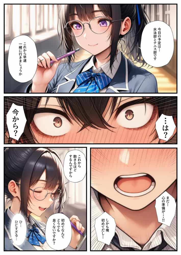 男が僕しかいない学園でギャル達の性処理係に任命されちゃった件