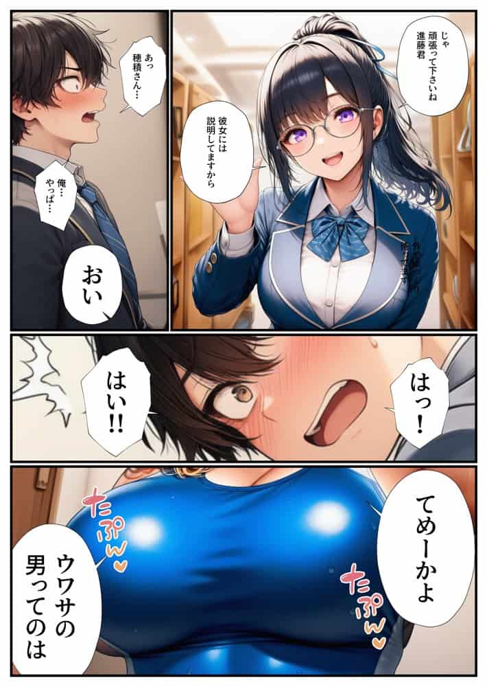 男が僕しかいない学園でギャル達の性処理係に任命されちゃった件