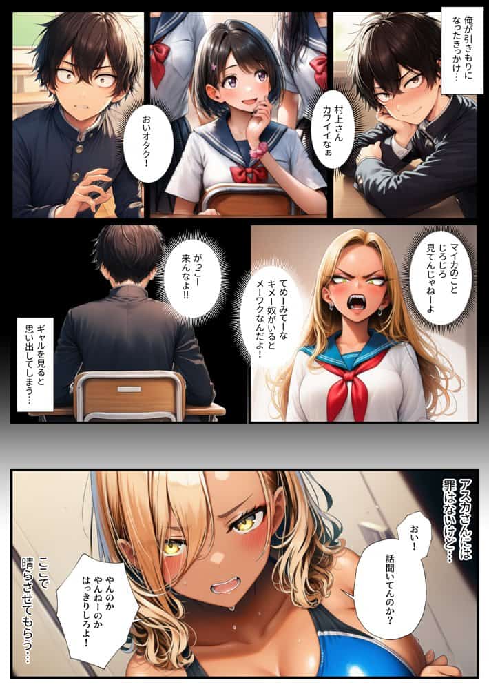 男が僕しかいない学園でギャル達の性処理係に任命されちゃった件