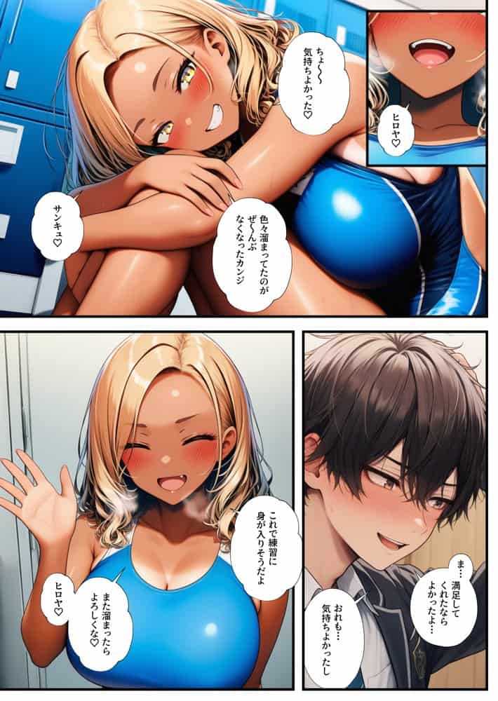 男が僕しかいない学園でギャル達の性処理係に任命されちゃった件