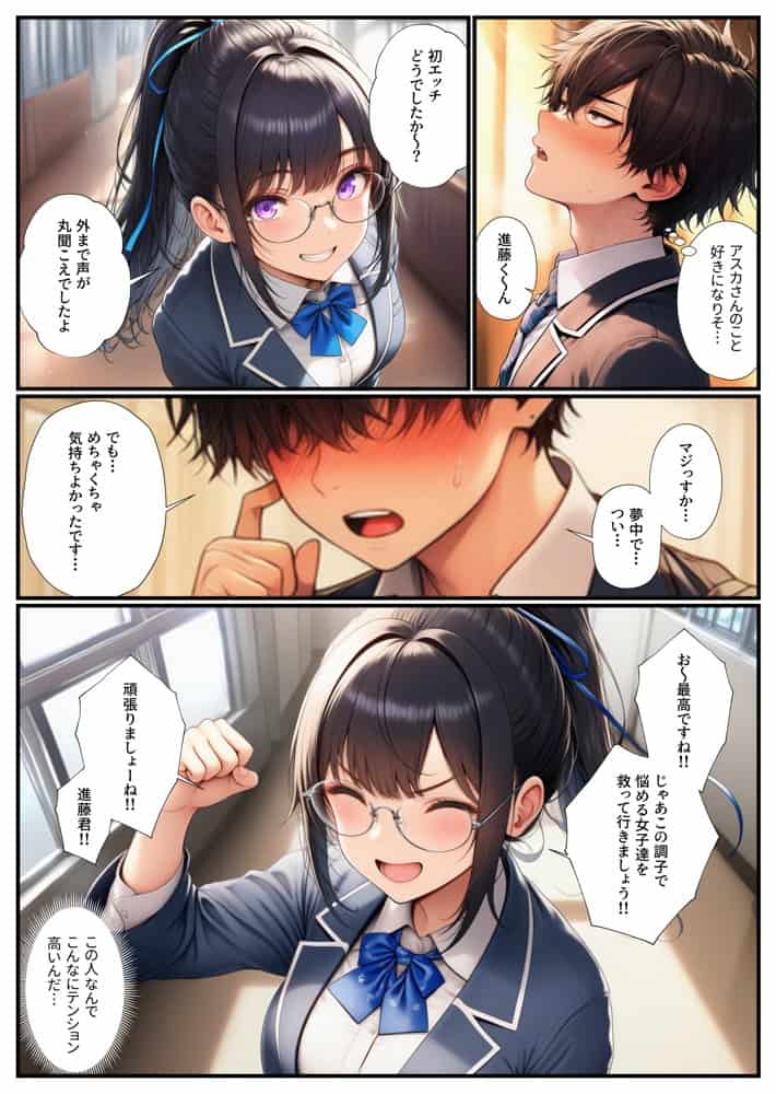 男が僕しかいない学園でギャル達の性処理係に任命されちゃった件