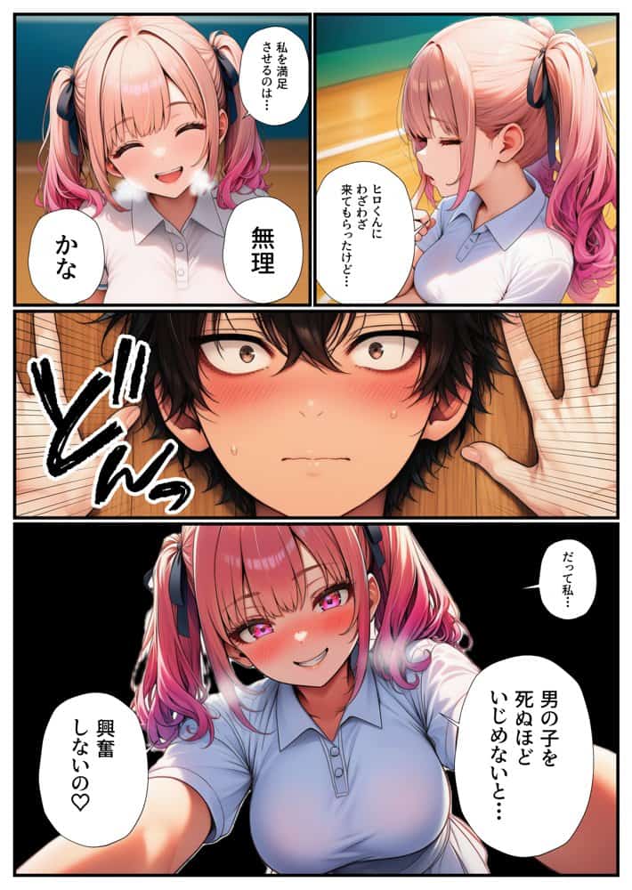 男が僕しかいない学園でギャル達の性処理係に任命されちゃった件