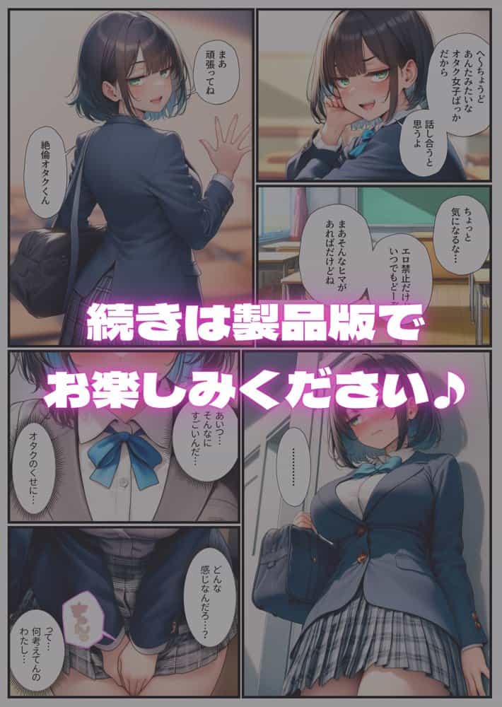 男が僕しかいない学園でギャル達の性処理係に任命されちゃった件