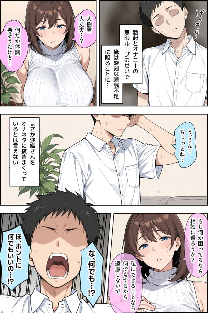 父親の再婚相手（38）の無自覚ドスケベボディで息子のチンイラが限界な件