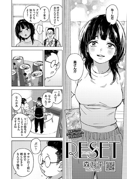 RESET